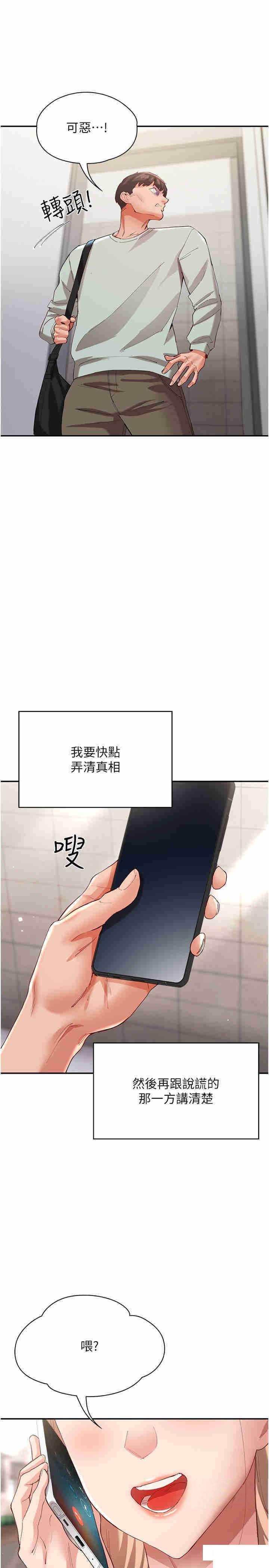 [韩国漫画] 波涛汹涌的同居生活 剧情,巨乳大奶#[41P]-40