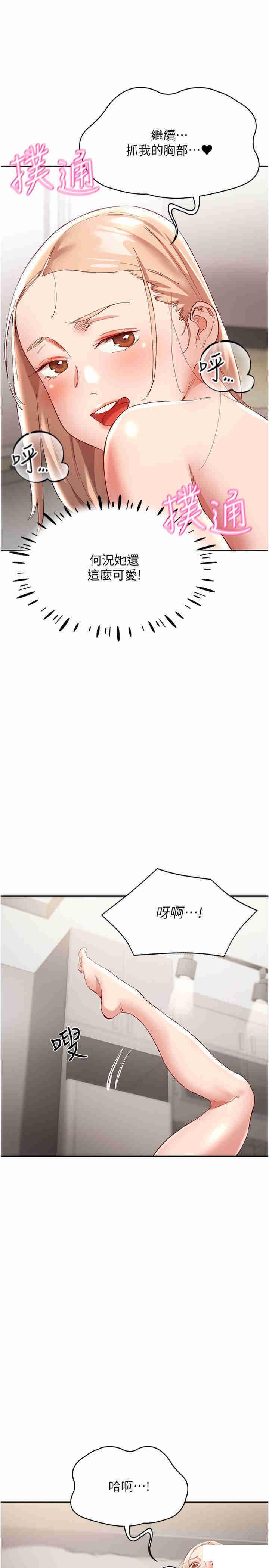 [韩国漫画] 波涛汹涌的同居生活 剧情,巨乳大奶#[41P]-7