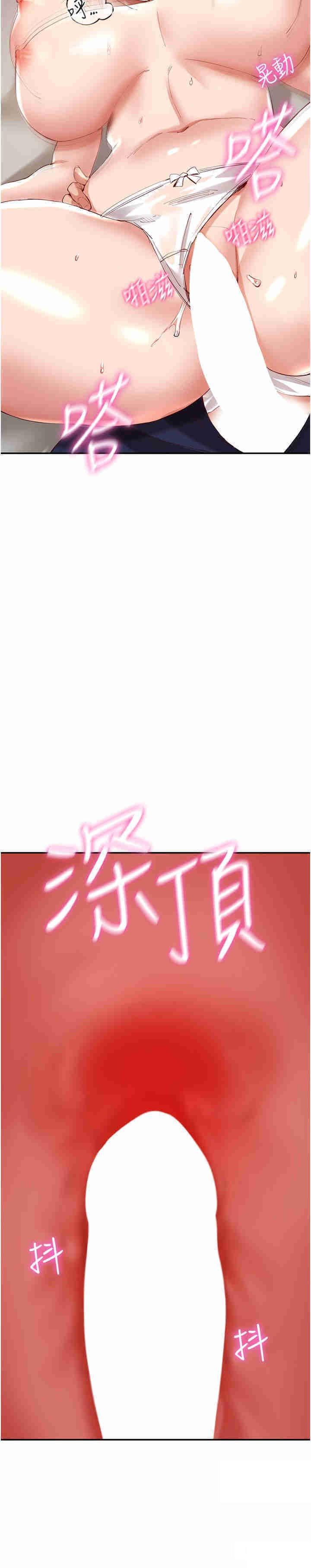 [韩国漫画] 波涛汹涌的同居生活 剧情,巨乳大奶#[41P]-9