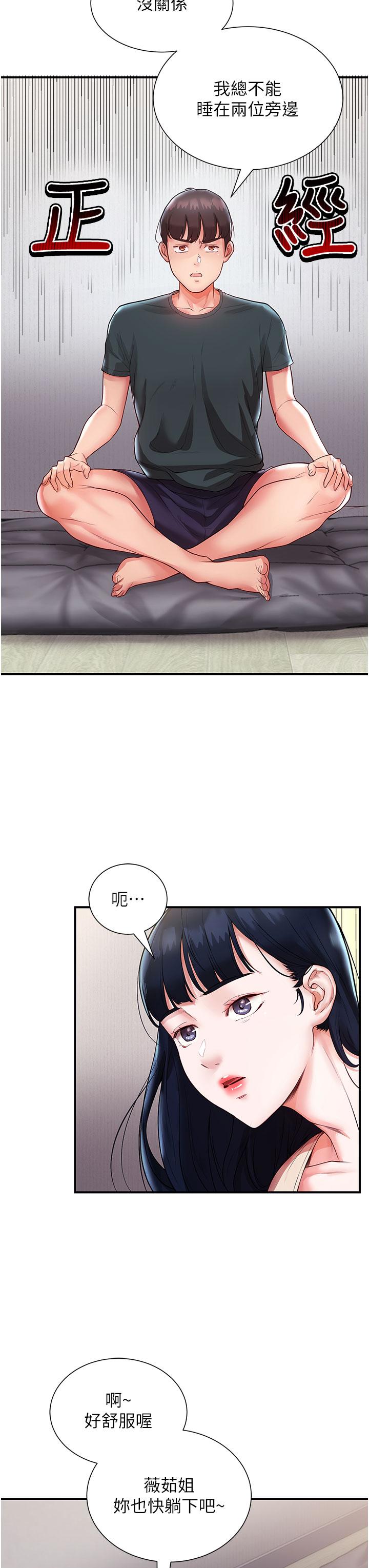 [韩国漫画] 波涛汹涌的同居生活 剧情,巨乳大奶#[54P]-12