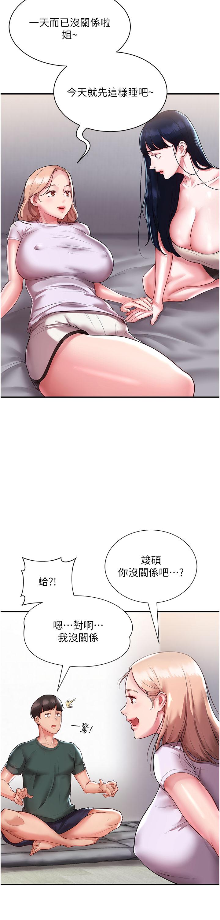 [韩国漫画] 波涛汹涌的同居生活 剧情,巨乳大奶#[54P]-16