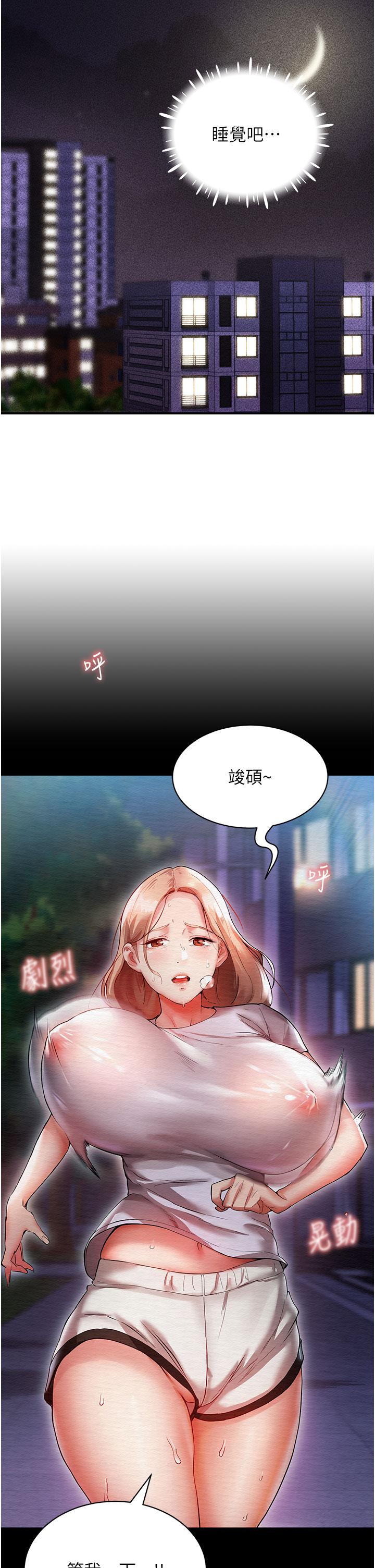 [韩国漫画] 波涛汹涌的同居生活 剧情,巨乳大奶#[54P]-19