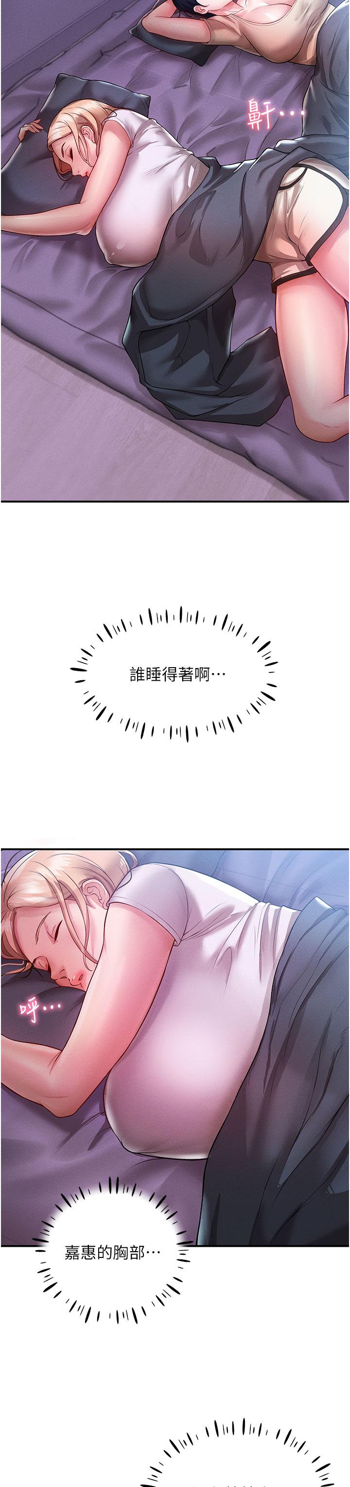 [韩国漫画] 波涛汹涌的同居生活 剧情,巨乳大奶#[54P]-23