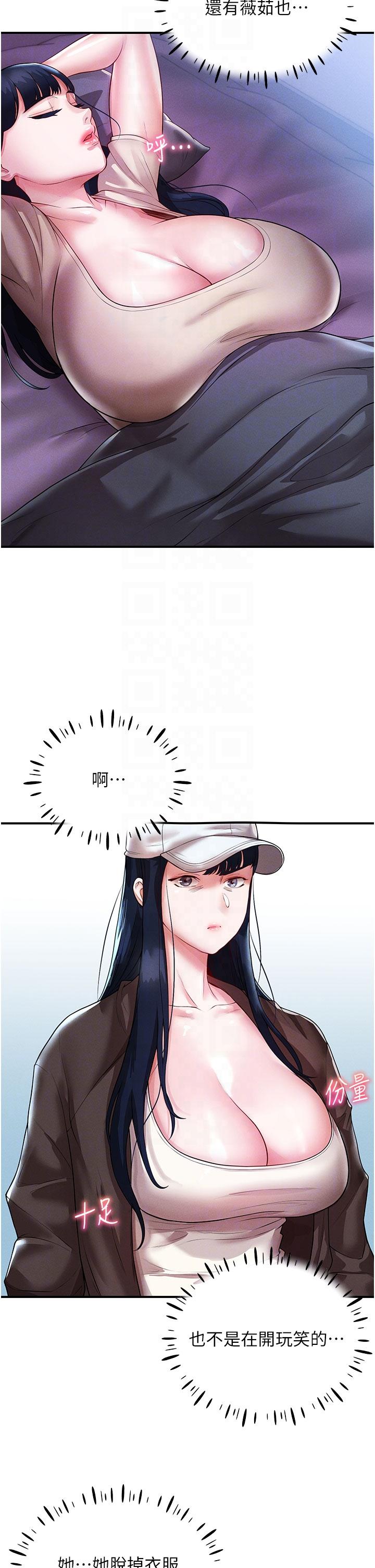 [韩国漫画] 波涛汹涌的同居生活 剧情,巨乳大奶#[54P]-24