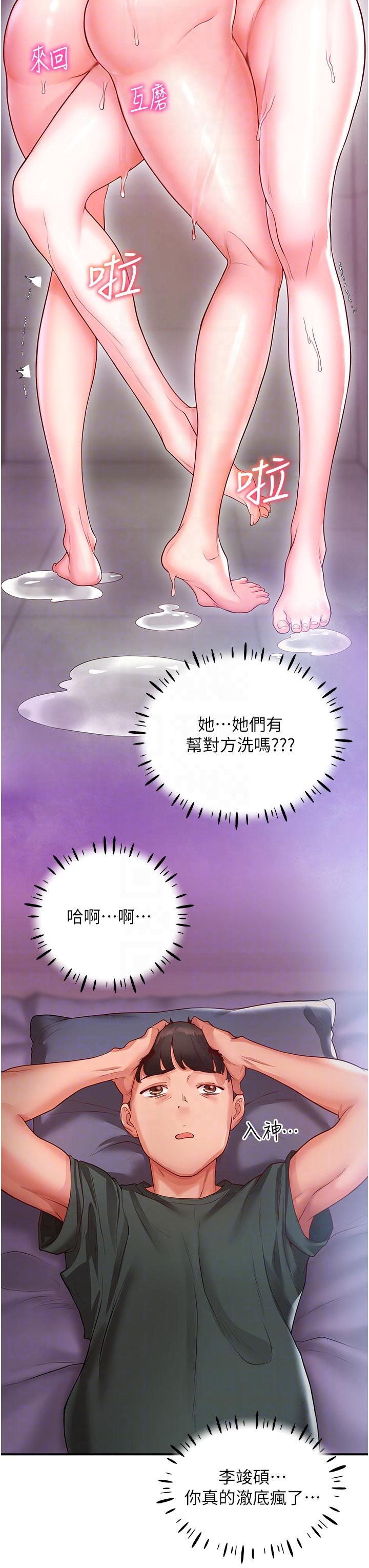 [韩国漫画] 波涛汹涌的同居生活 剧情,巨乳大奶#[54P]-28