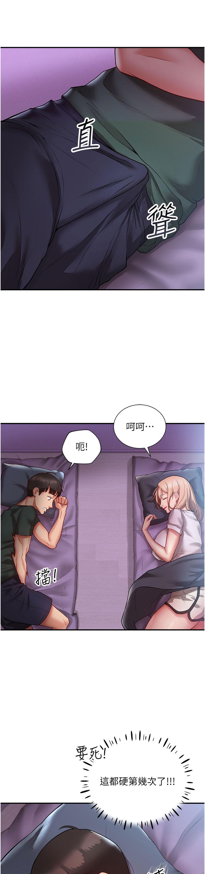 [韩国漫画] 波涛汹涌的同居生活 剧情,巨乳大奶#[54P]-33