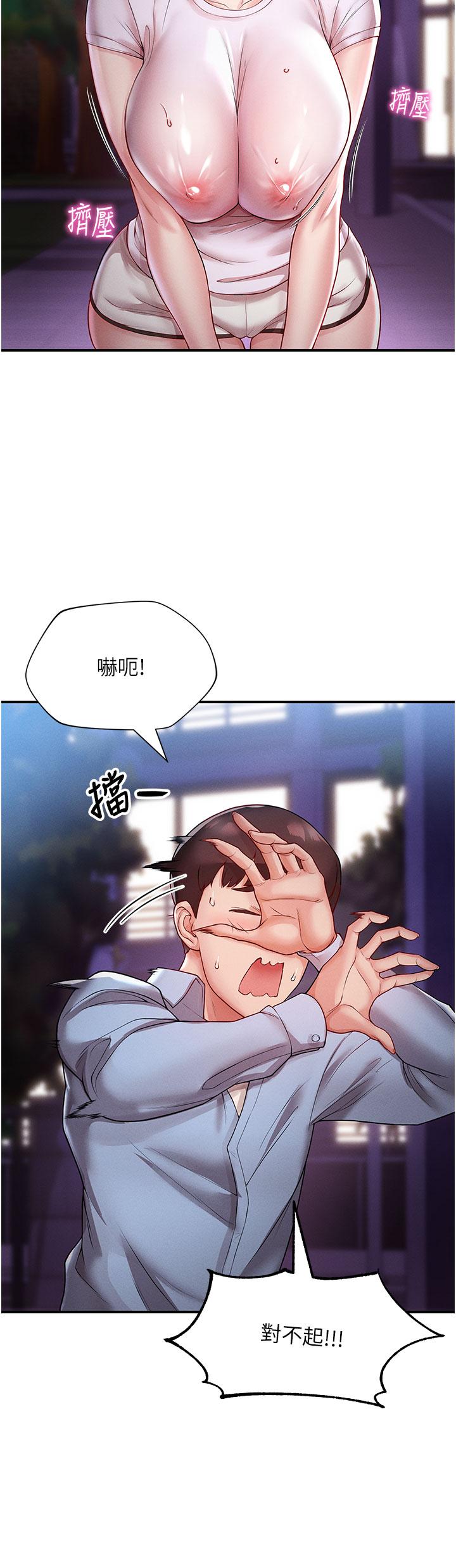 [韩国漫画] 波涛汹涌的同居生活 剧情,巨乳大奶#[54P]-4