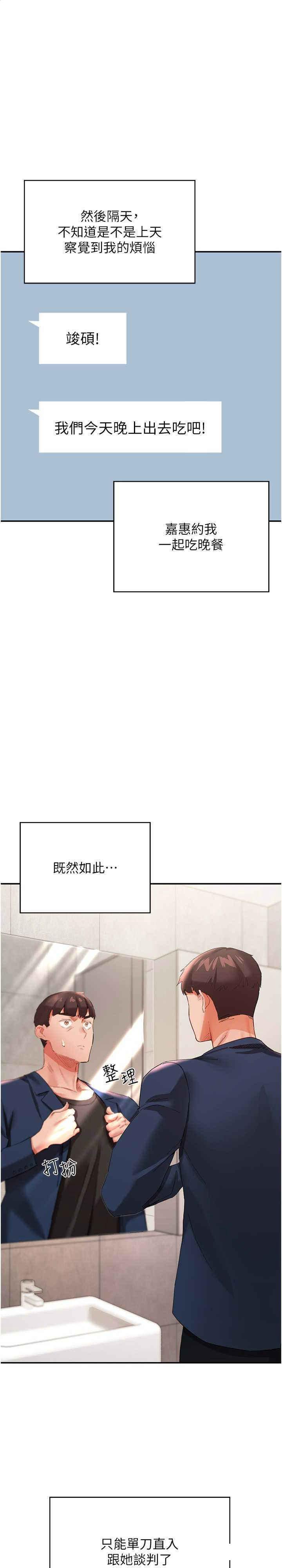 [韩国漫画] 波涛汹涌的同居生活 剧情,巨乳大奶#[36P]-1