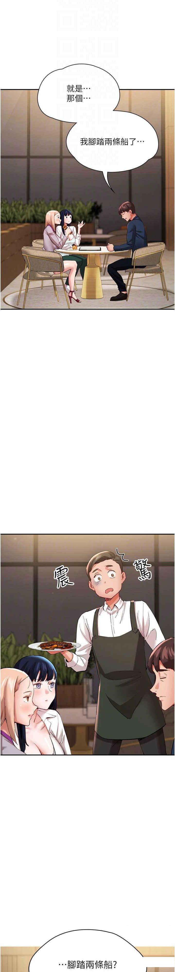 [韩国漫画] 波涛汹涌的同居生活 剧情,巨乳大奶#[36P]-10