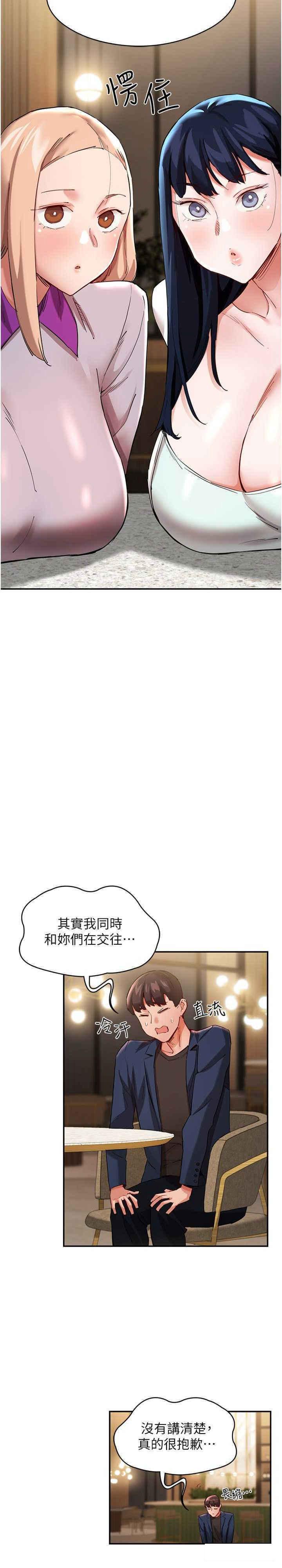 [韩国漫画] 波涛汹涌的同居生活 剧情,巨乳大奶#[36P]-11