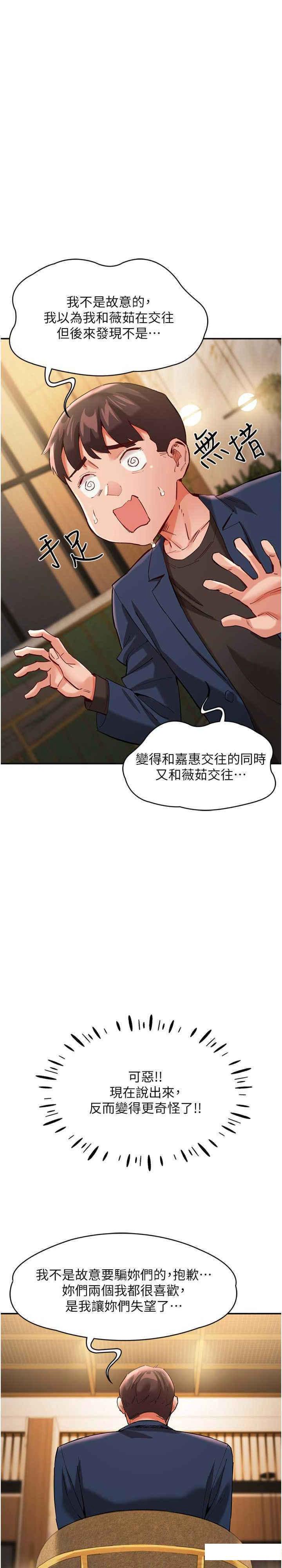 [韩国漫画] 波涛汹涌的同居生活 剧情,巨乳大奶#[36P]-12