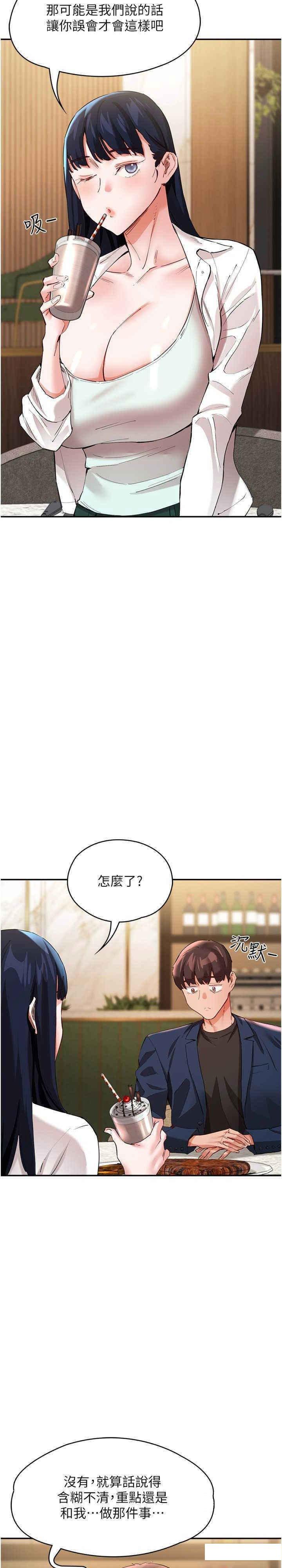 [韩国漫画] 波涛汹涌的同居生活 剧情,巨乳大奶#[36P]-15