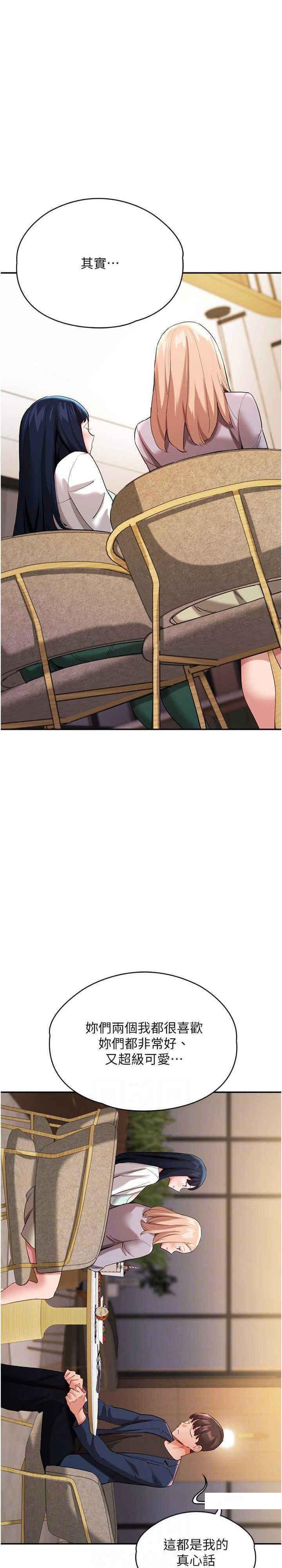 [韩国漫画] 波涛汹涌的同居生活 剧情,巨乳大奶#[36P]-20