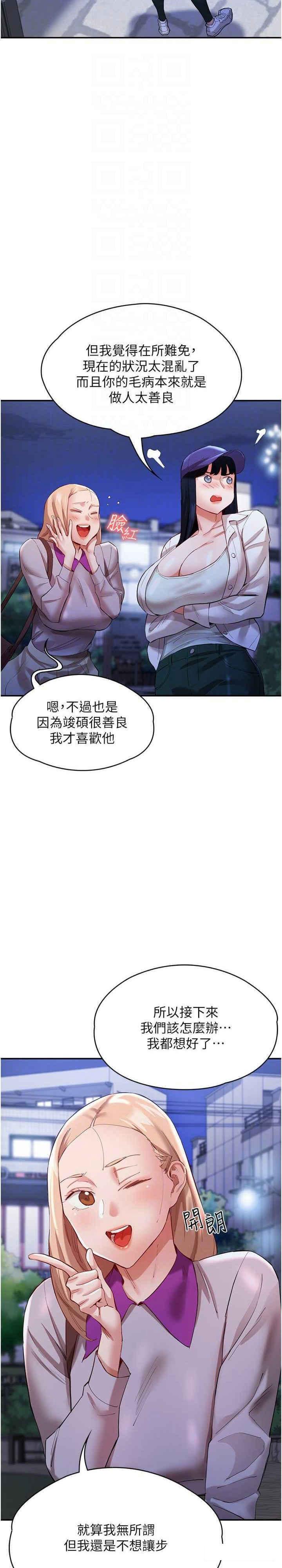 [韩国漫画] 波涛汹涌的同居生活 剧情,巨乳大奶#[36P]-31