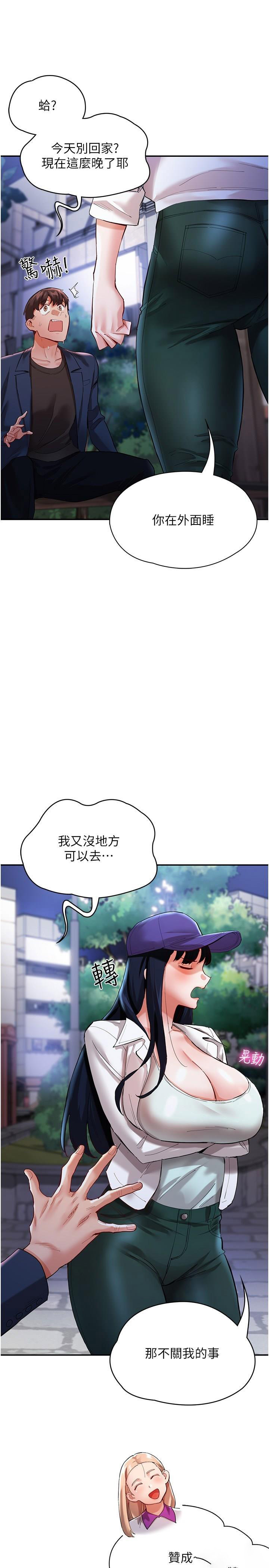 [韩国漫画] 波涛汹涌的同居生活 剧情,巨乳大奶#[42P]-13