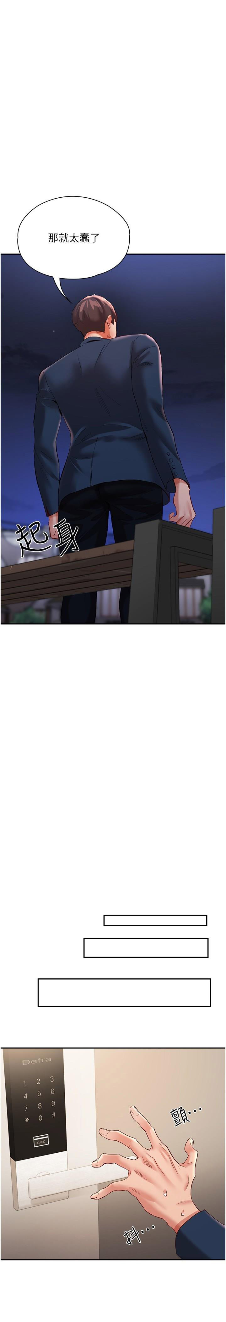 [韩国漫画] 波涛汹涌的同居生活 剧情,巨乳大奶#[42P]-17