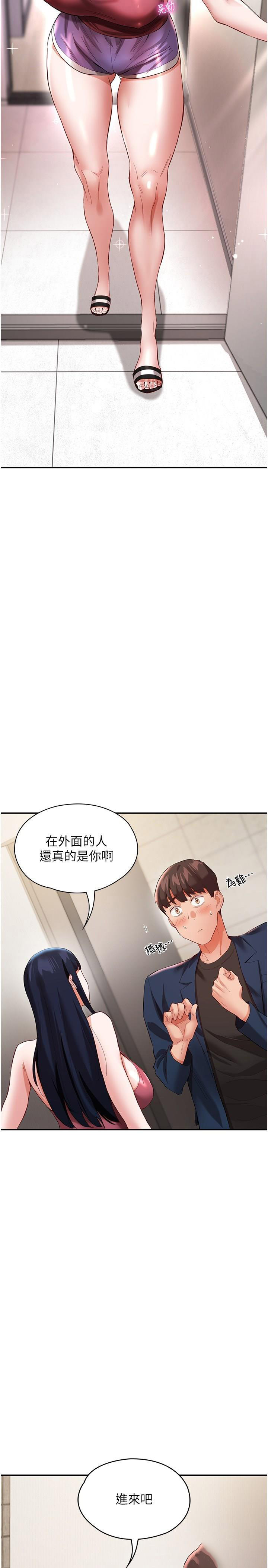 [韩国漫画] 波涛汹涌的同居生活 剧情,巨乳大奶#[42P]-20