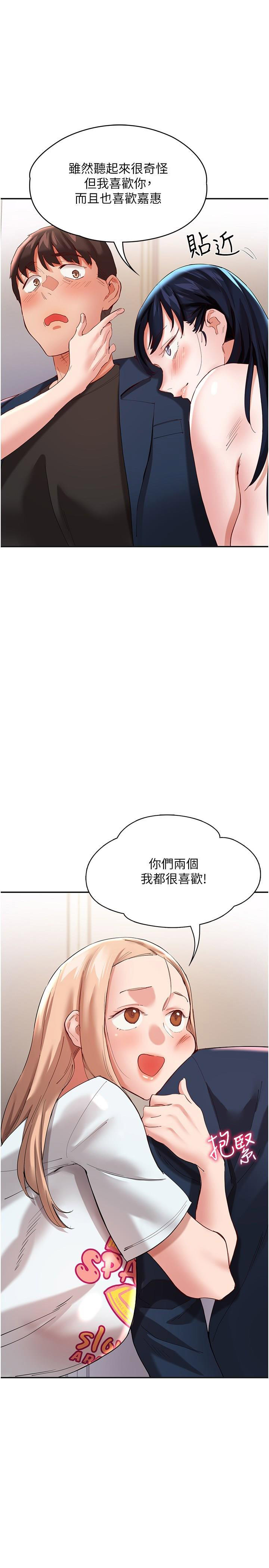 [韩国漫画] 波涛汹涌的同居生活 剧情,巨乳大奶#[42P]-25