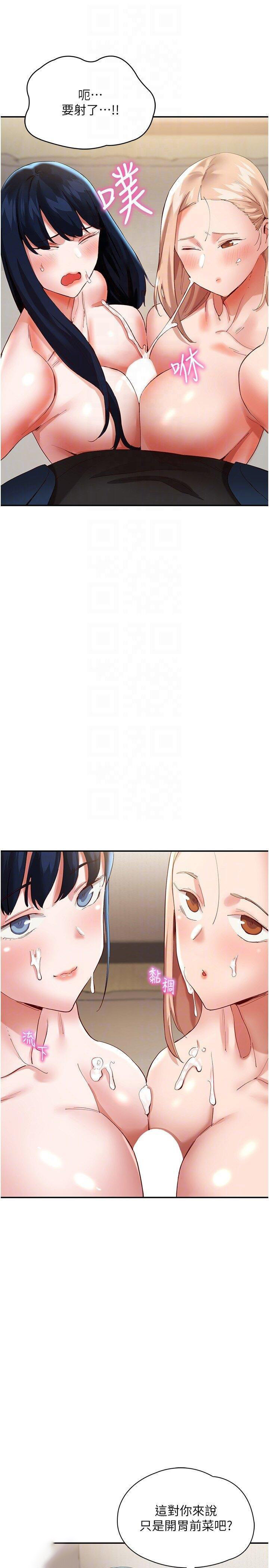 [韩国漫画] 波涛汹涌的同居生活 剧情,巨乳大奶#[43P]-14