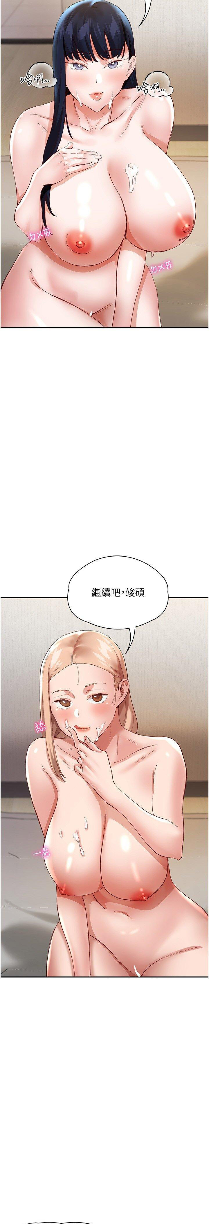 [韩国漫画] 波涛汹涌的同居生活 剧情,巨乳大奶#[43P]-15