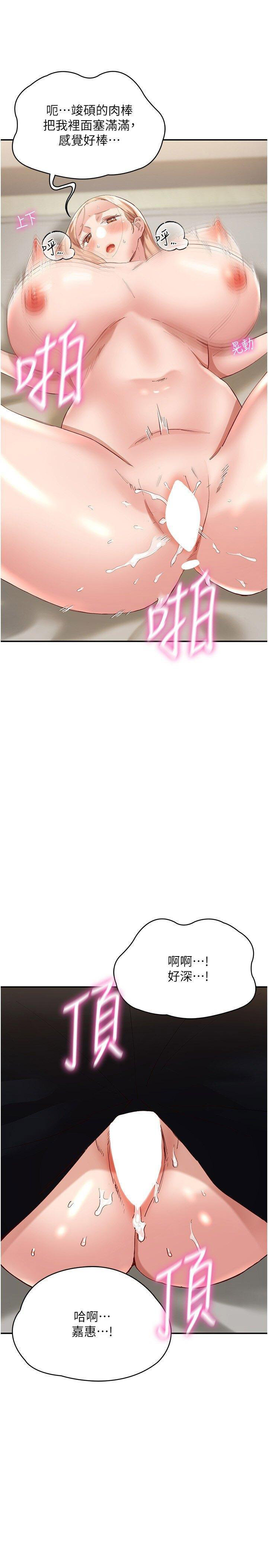 [韩国漫画] 波涛汹涌的同居生活 剧情,巨乳大奶#[43P]-19