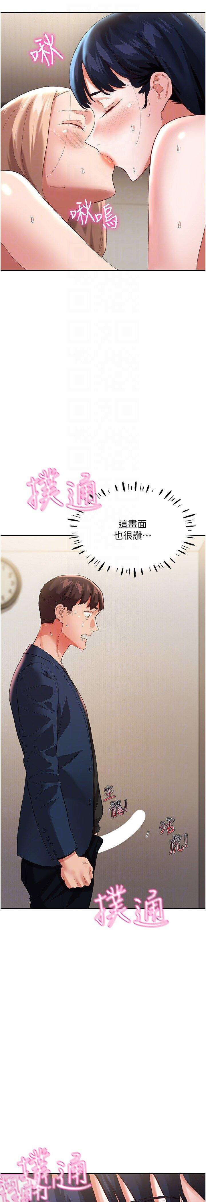 [韩国漫画] 波涛汹涌的同居生活 剧情,巨乳大奶#[43P]-26