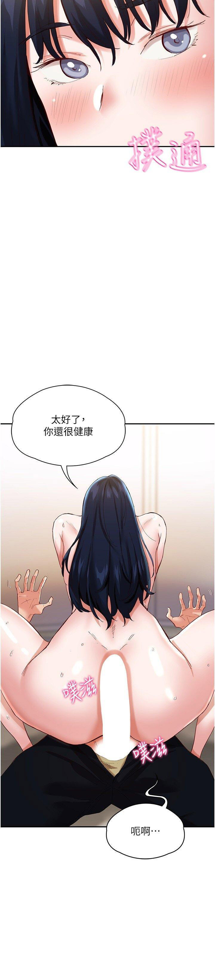[韩国漫画] 波涛汹涌的同居生活 剧情,巨乳大奶#[43P]-27