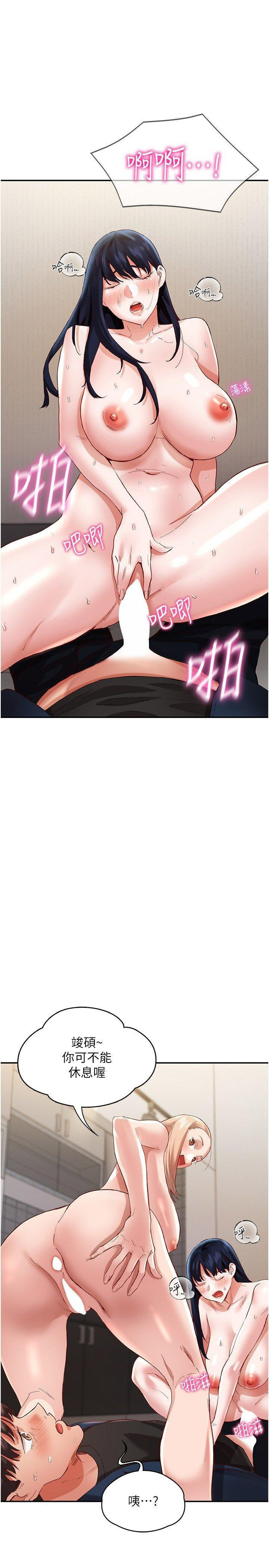 [韩国漫画] 波涛汹涌的同居生活 剧情,巨乳大奶#[43P]-31