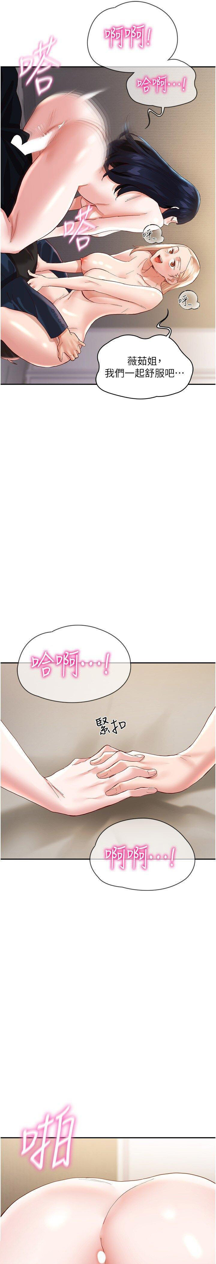 [韩国漫画] 波涛汹涌的同居生活 剧情,巨乳大奶#[43P]-34