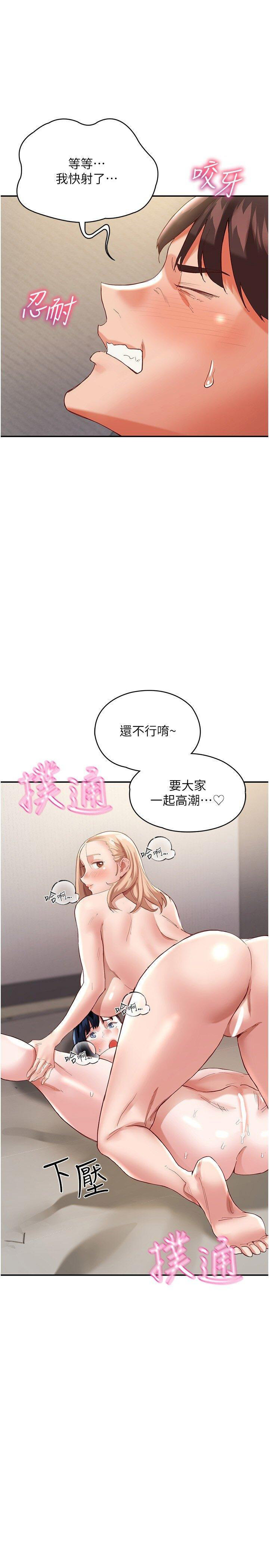 [韩国漫画] 波涛汹涌的同居生活 剧情,巨乳大奶#[43P]-36