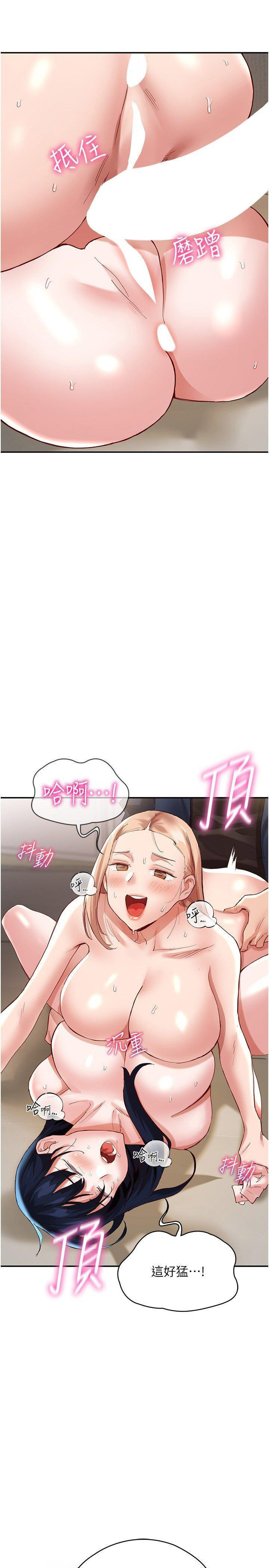 [韩国漫画] 波涛汹涌的同居生活 剧情,巨乳大奶#[43P]-37