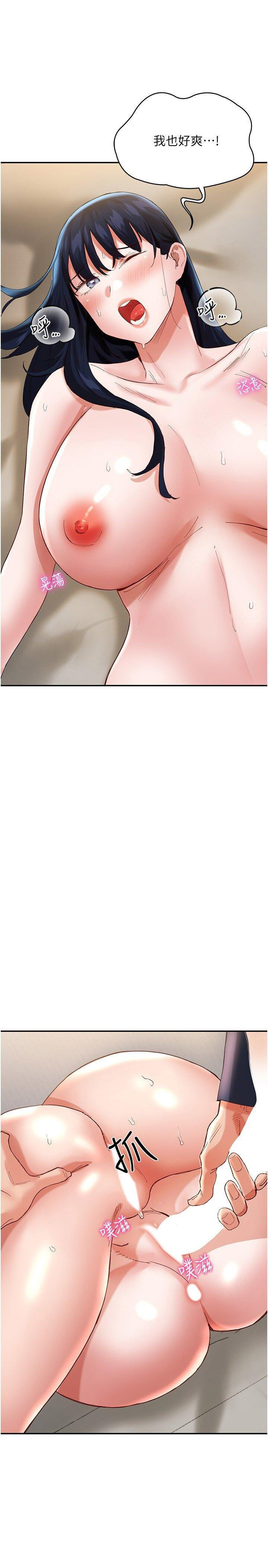 [韩国漫画] 波涛汹涌的同居生活 剧情,巨乳大奶#[43P]-39