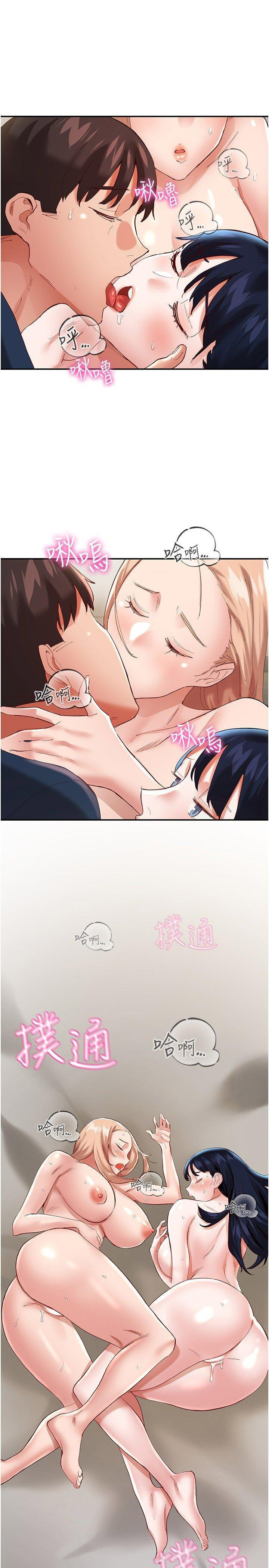 [韩国漫画] 波涛汹涌的同居生活 剧情,巨乳大奶#[43P]-42