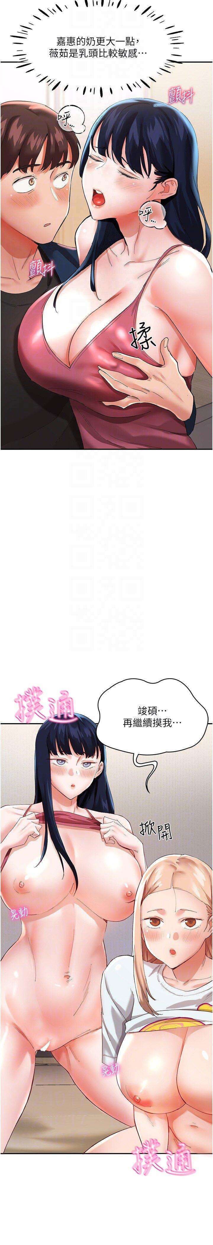 [韩国漫画] 波涛汹涌的同居生活 剧情,巨乳大奶#[43P]-6