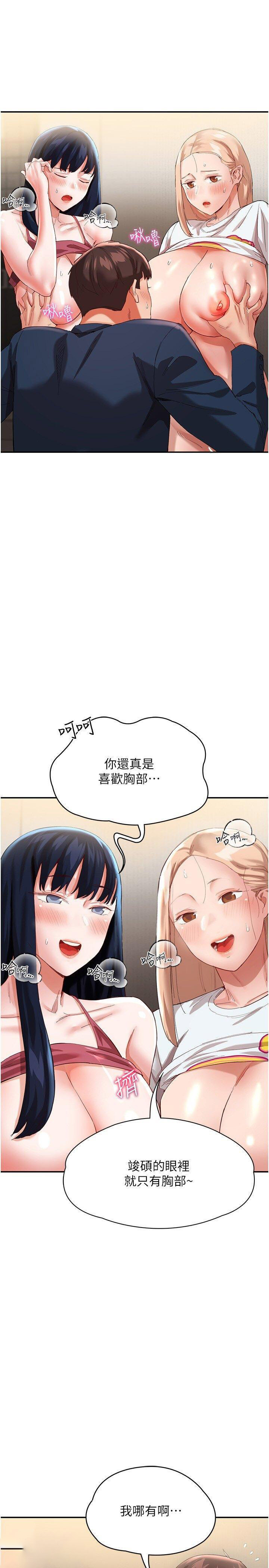 [韩国漫画] 波涛汹涌的同居生活 剧情,巨乳大奶#[43P]-8