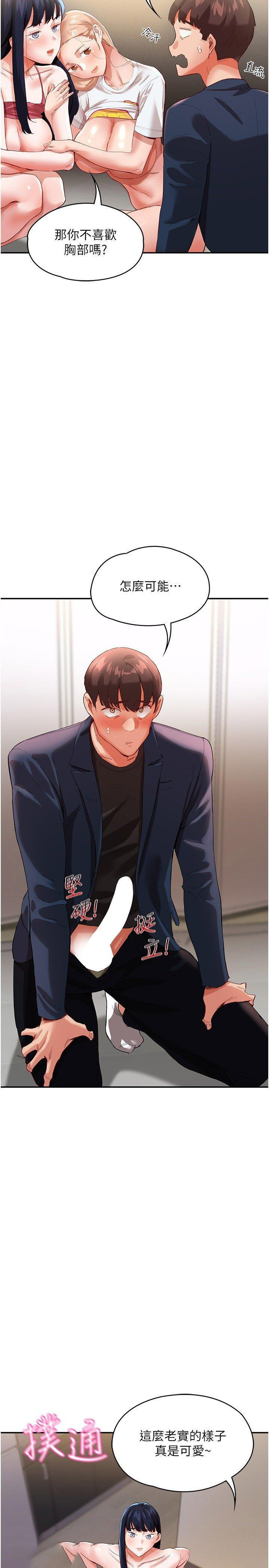 [韩国漫画] 波涛汹涌的同居生活 剧情,巨乳大奶#[43P]-9