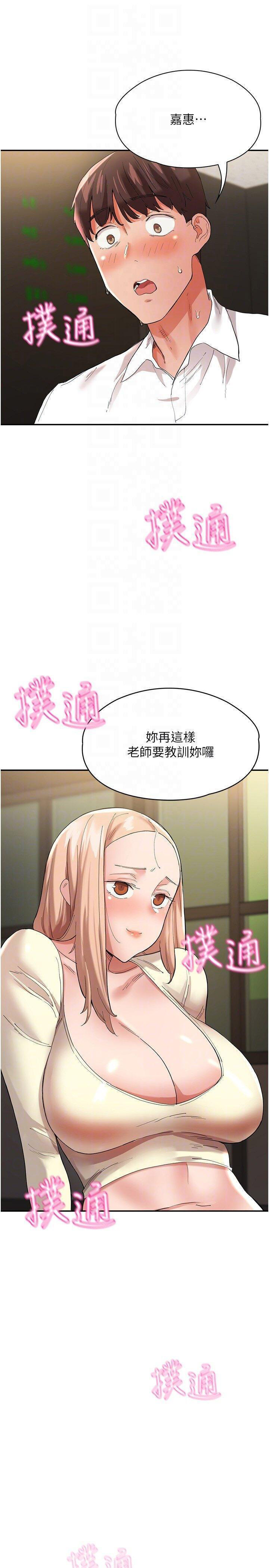 [韩国漫画] 波涛汹涌的同居生活 剧情,巨乳大奶#[42P]-10