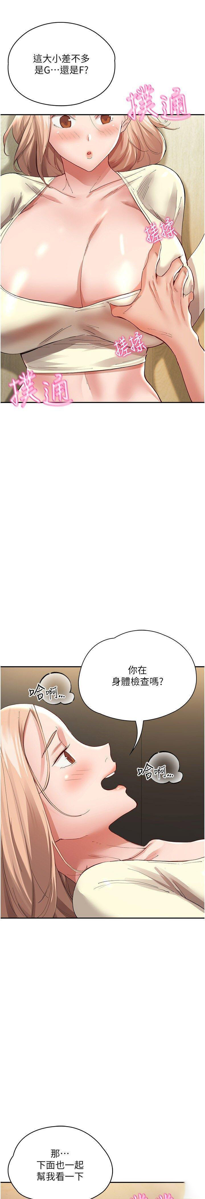 [韩国漫画] 波涛汹涌的同居生活 剧情,巨乳大奶#[42P]-13