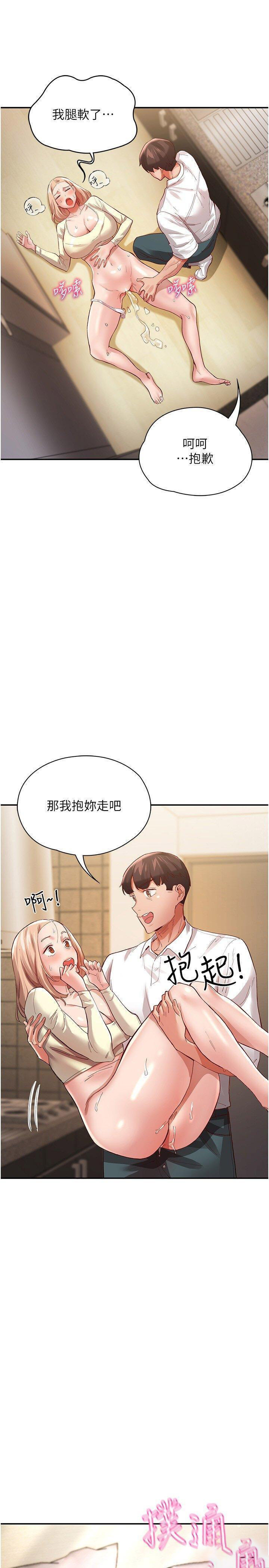 [韩国漫画] 波涛汹涌的同居生活 剧情,巨乳大奶#[42P]-19