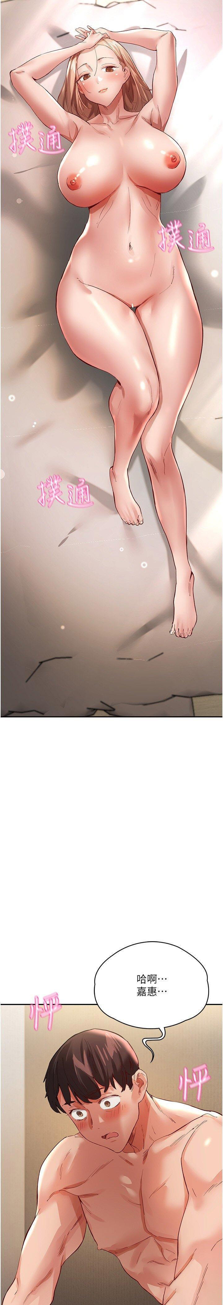 [韩国漫画] 波涛汹涌的同居生活 剧情,巨乳大奶#[42P]-20