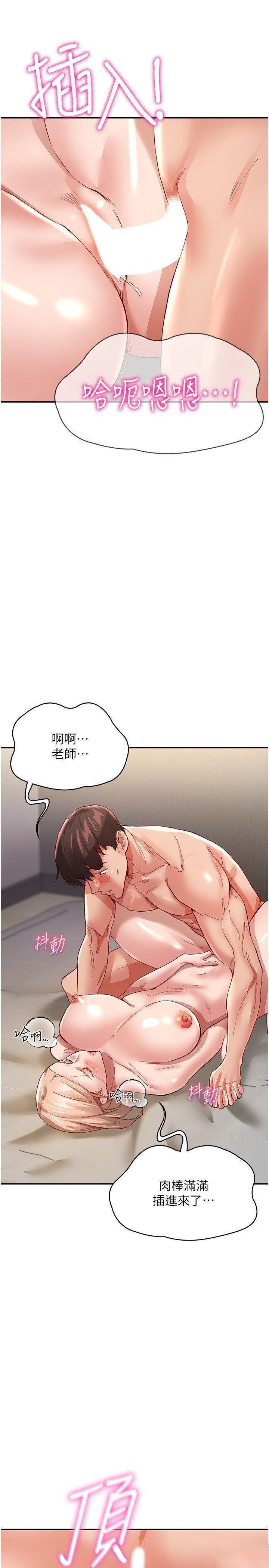 [韩国漫画] 波涛汹涌的同居生活 剧情,巨乳大奶#[42P]-23