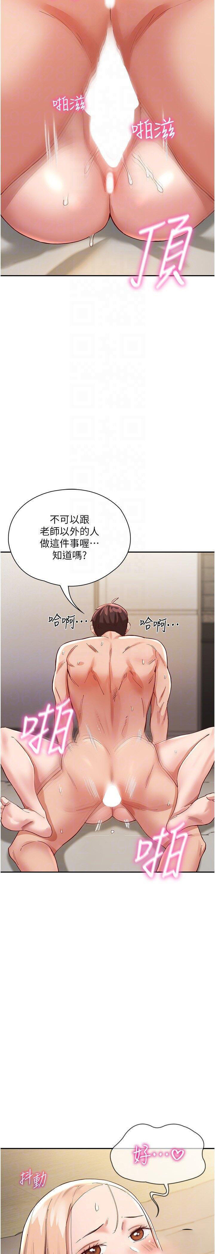 [韩国漫画] 波涛汹涌的同居生活 剧情,巨乳大奶#[42P]-24