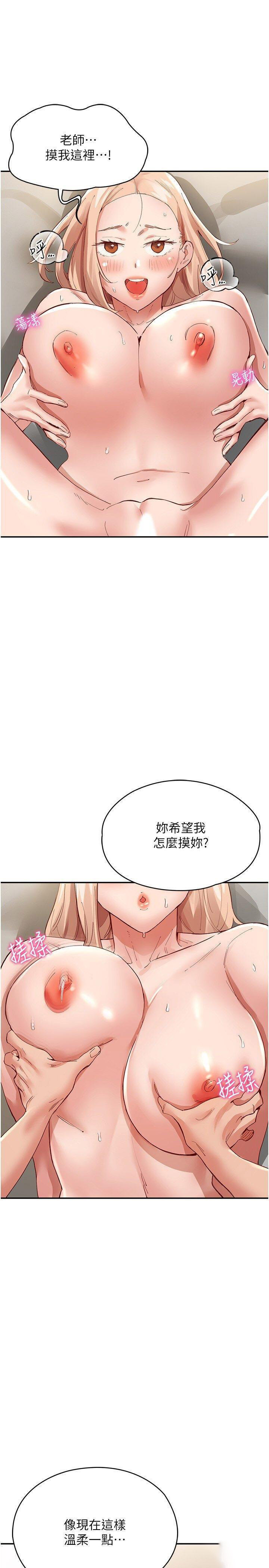 [韩国漫画] 波涛汹涌的同居生活 剧情,巨乳大奶#[42P]-27