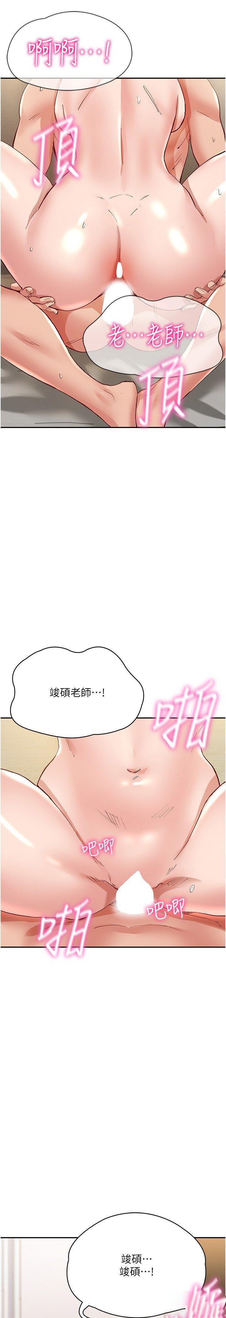 [韩国漫画] 波涛汹涌的同居生活 剧情,巨乳大奶#[42P]-33