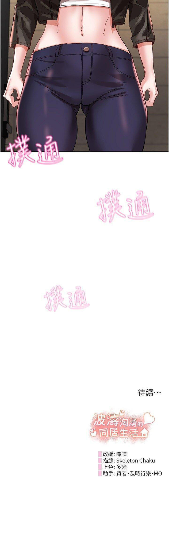 [韩国漫画] 波涛汹涌的同居生活 剧情,巨乳大奶#[42P]-42