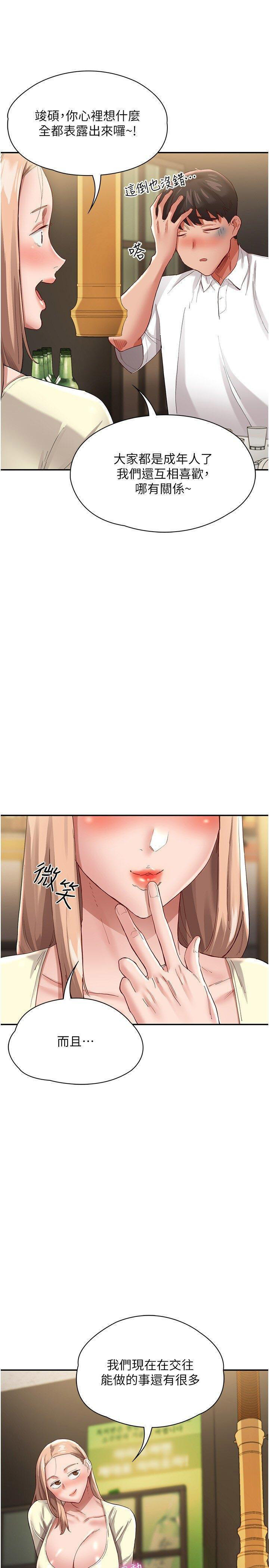 [韩国漫画] 波涛汹涌的同居生活 剧情,巨乳大奶#[42P]-7