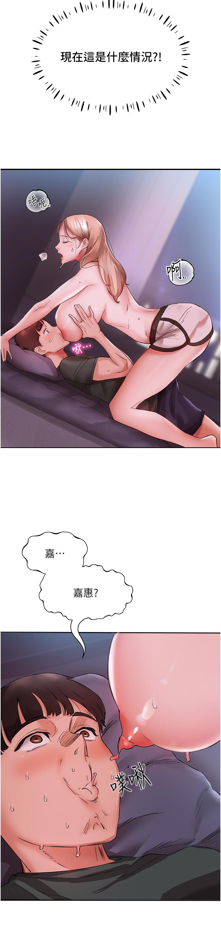 [韩国漫画] 波涛汹涌的同居生活 剧情,巨乳大奶#[52P]-11