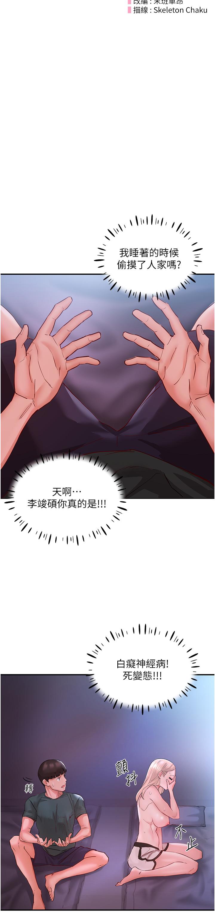 [韩国漫画] 波涛汹涌的同居生活 剧情,巨乳大奶#[52P]-16