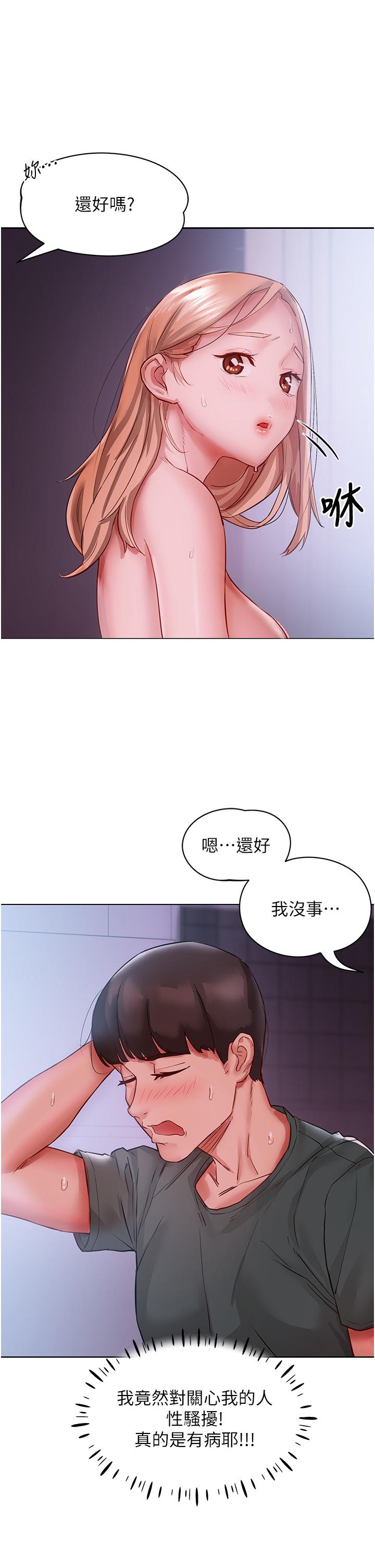 [韩国漫画] 波涛汹涌的同居生活 剧情,巨乳大奶#[52P]-19