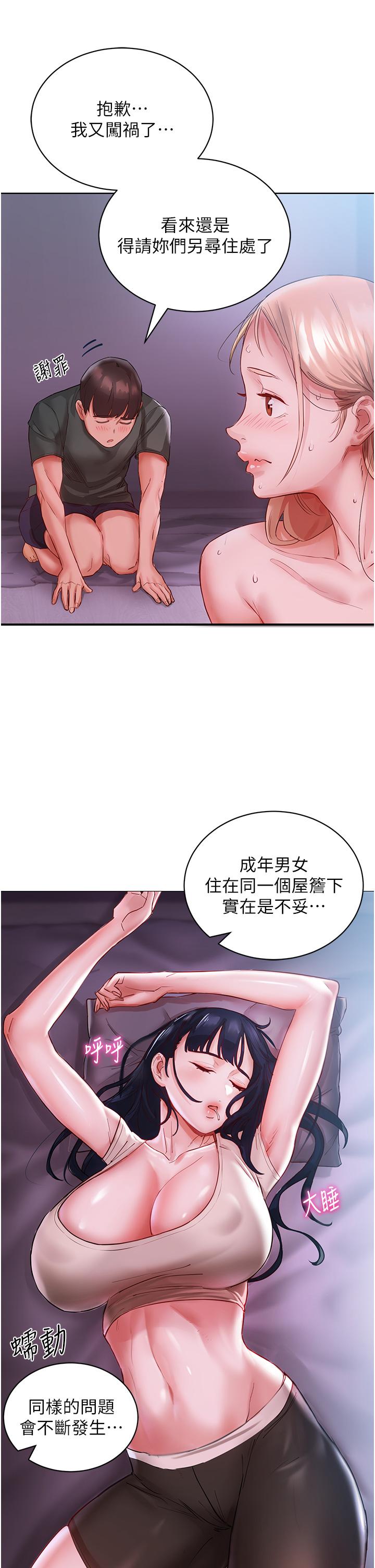 [韩国漫画] 波涛汹涌的同居生活 剧情,巨乳大奶#[52P]-20